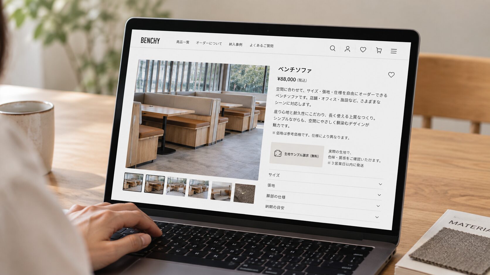 BENCHYのオーダーでできること